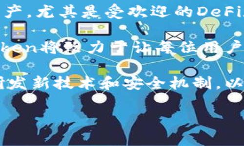 如何在苹果设备上使用imToken钱包
imToken, 苹果, 数字钱包/guanjianci

随着数字货币的流行，越来越多的人开始关注如何安全地存储和管理自己的数字资产。imToken作为一款流行的数字钱包应用，受到了不少用户的青睐，尤其是在苹果设备上使用时。那么，如何在苹果设备上使用imToken钱包呢？下面详细介绍这一过程，并解答一些常见的问题。

一、在苹果设备上下载和安装imToken

首先，访问App Store。打开您的苹果设备，找到并点击“App Store”图标。在搜索栏中输入“imToken”，然后点击搜索。您会看到搜索结果中出现imToken应用。点击“获取”按钮，然后输入您的Apple ID密码或使用指纹/面容识别进行确认，开始下载和安装imToken。

安装完成后，您可以在手机主屏幕上找到imToken应用图标。点击它打开应用，准备进行设置。

二、创建或导入钱包

打开imToken应用后，您将需要创建一个新钱包或导入一个已有的钱包。如果您是首次使用imToken，则选择“创建钱包”。您将需要设置一个强密码，并按照界面指示完成助记词的生成。记住此助记词，因为它是恢复钱包的重要信息。

如果您已经有钱包，选择“导入钱包”。输入您的助记词，按照提示完成导入。在此过程中，请确保在一个安全的网络环境中进行操作，避免信息泄露。

三、钱包安全注意事项

钱包安全是管理数字资产的重中之重。在使用imToken的过程中，有几个安全事项需要特别注意：

ul
  listrong保护助记词：/strong不要将助记词泄露给任何人，并妥善保管在安全的地方。如果助记词丢失或被盗，您可能无法恢复钱包。/li
  listrong保持软件更新：/strong定期检查imToken应用是否有更新，确保您使用的是最新版本，以获取最新的安全功能和漏洞修复。/li
  listrong使用强密码：/strong设置一个难以预测的强密码，并定期更换。/li
  listrong启用双重认证：/strong如果您的设备支持，启用双重认证功能，增加额外的安全层级。/li
/ul

四、如何在imToken中进行交易

完成钱包创建或导入后，您可以开始进行数字资产的交易。在imToken中，您可以进行发送和接收数字货币。

若要发送数字货币，请选择“发送”选项，输入接收方的地址以及您希望发送的金额。仔细检查信息，然后确认交易。在imToken中，您还可以选择交易的网络，比如以太坊网络或其他链。在确认交易前，请确保您了解所选网络的交易费用。

接收数字货币同样简单。选择“接收”选项，您会看到一个二维码，可以分享给对方，也可以直接复制钱包地址，让对方将数字货币发送到您的钱包中。

五、常见问题解答

1. imToken的安全性如何？

imToken作为一款数字钱包，安全性是所有用户最为关注的问题。首先，imToken支持用户拥有私钥的控制权。您的私钥永远不会存储在中心化的服务器上，而是保存在您自己的设备中，这降低了被攻击的风险。

其次，imToken还使用了一系列安全技术，例如加密和多重签名技术，来确保用户资产的安全。应用程序采用了防止网络钓鱼和恶意链接的机制，增加了交易的安全性。此外，imToken的团队也在持续关注安全问题，定期进行安全性测试和漏洞修复，以保证用户资产的安全。

不过，用户的个人安全意识同样重要。保持助记词和私钥的安全，避免与他人共享账户信息，使用强密码，并注意网络环境。另外，定期更新软件，确保您始终使用最新版本的应用程序，以获得最新的安全特性。

2. imToken支持哪些数字货币？

imToken钱包支持多种数字货币，其中包括以太坊（ETH）、比特币（BTC）以及其他ERC-20和TRC-20代币。为了适应不断变化的市场，imToken团队会定期更新支持的货币列表，提供用户所需的多种资产管理选项。

您可以在imToken中轻松查看和管理您的资产。通过“资产”页面，可以快速查看各个数字资产的状态，包括余额、交易记录等。想要新增代币，您可以通过“添加代币”功能直接搜索希望添加的货币，由此将其纳入管理范围。

如果您参与了新兴的DeFi项目或NFT市场，imToken也提供了相关的支持服务，方便您与这些项目进行交互，扩大您的投资组合。

3. 如何解决imToken的使用问题？

在使用imToken过程中，可能会遇到一些问题。例如，无法发送或接收资金、助记词无法导入等。首先，您可以尝试重启应用程序，查看这样是否能够解决问题。如果问题依旧，可以访问imToken的官方网站和官方社交媒体，那里通常会发布一些热门问题的解决方案以及最新动态。

另外，imToken也提供了技术支持服务。您可以在应用内找到“帮助”或“反馈”选项，提交问题到客服团队，他们会协助您解决具体问题。

此外，关注用户社区和论坛也是解决问题的有效途径。在这些社群中，您可以与其他用户交流经验，集思广益，从而找到更多的解决方案。

4. imToken的未来发展方向是什么？

随着数字资产市场的不断变化，imToken作为领先的数字钱包，其未来的发展方向将聚焦在几个方面。

首先，imToken团队将持续拓展其支持的资产范围，以适应新的市场需求。除现有主流资产外，未来可能会添加更多新兴数字资产，尤其是受欢迎的DeFi和NFT项目。

其次，imToken计划提升用户体验，着重于界面交互，简化操作流程，降低新用户的学习成本。通过不断的用户反馈和研究，imToken将致力于让每位用户都能轻松使用wallet manage自己的数字资产。

最后，imToken将聚焦于安全性方面的改进，随着技术的进步，数字资产的安全威胁也在不断变化。imToken团队会加大投入，研发新技术和安全机制，以保障用户的资产安全。同时，他们也会引导用户增强安全意识，促进良好的使用习惯，对抗潜在的网络风险。

通过不断的发展与创新，imToken期望能够成为数字资产市场中的领航者，为用户提供安全、便捷及多样化的资产管理服务。