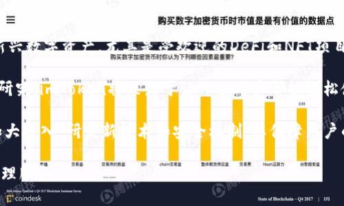 如何在苹果设备上使用imToken钱包
imToken, 苹果, 数字钱包/guanjianci

随着数字货币的流行，越来越多的人开始关注如何安全地存储和管理自己的数字资产。imToken作为一款流行的数字钱包应用，受到了不少用户的青睐，尤其是在苹果设备上使用时。那么，如何在苹果设备上使用imToken钱包呢？下面详细介绍这一过程，并解答一些常见的问题。

一、在苹果设备上下载和安装imToken

首先，访问App Store。打开您的苹果设备，找到并点击“App Store”图标。在搜索栏中输入“imToken”，然后点击搜索。您会看到搜索结果中出现imToken应用。点击“获取”按钮，然后输入您的Apple ID密码或使用指纹/面容识别进行确认，开始下载和安装imToken。

安装完成后，您可以在手机主屏幕上找到imToken应用图标。点击它打开应用，准备进行设置。

二、创建或导入钱包

打开imToken应用后，您将需要创建一个新钱包或导入一个已有的钱包。如果您是首次使用imToken，则选择“创建钱包”。您将需要设置一个强密码，并按照界面指示完成助记词的生成。记住此助记词，因为它是恢复钱包的重要信息。

如果您已经有钱包，选择“导入钱包”。输入您的助记词，按照提示完成导入。在此过程中，请确保在一个安全的网络环境中进行操作，避免信息泄露。

三、钱包安全注意事项

钱包安全是管理数字资产的重中之重。在使用imToken的过程中，有几个安全事项需要特别注意：

ul
  listrong保护助记词：/strong不要将助记词泄露给任何人，并妥善保管在安全的地方。如果助记词丢失或被盗，您可能无法恢复钱包。/li
  listrong保持软件更新：/strong定期检查imToken应用是否有更新，确保您使用的是最新版本，以获取最新的安全功能和漏洞修复。/li
  listrong使用强密码：/strong设置一个难以预测的强密码，并定期更换。/li
  listrong启用双重认证：/strong如果您的设备支持，启用双重认证功能，增加额外的安全层级。/li
/ul

四、如何在imToken中进行交易

完成钱包创建或导入后，您可以开始进行数字资产的交易。在imToken中，您可以进行发送和接收数字货币。

若要发送数字货币，请选择“发送”选项，输入接收方的地址以及您希望发送的金额。仔细检查信息，然后确认交易。在imToken中，您还可以选择交易的网络，比如以太坊网络或其他链。在确认交易前，请确保您了解所选网络的交易费用。

接收数字货币同样简单。选择“接收”选项，您会看到一个二维码，可以分享给对方，也可以直接复制钱包地址，让对方将数字货币发送到您的钱包中。

五、常见问题解答

1. imToken的安全性如何？

imToken作为一款数字钱包，安全性是所有用户最为关注的问题。首先，imToken支持用户拥有私钥的控制权。您的私钥永远不会存储在中心化的服务器上，而是保存在您自己的设备中，这降低了被攻击的风险。

其次，imToken还使用了一系列安全技术，例如加密和多重签名技术，来确保用户资产的安全。应用程序采用了防止网络钓鱼和恶意链接的机制，增加了交易的安全性。此外，imToken的团队也在持续关注安全问题，定期进行安全性测试和漏洞修复，以保证用户资产的安全。

不过，用户的个人安全意识同样重要。保持助记词和私钥的安全，避免与他人共享账户信息，使用强密码，并注意网络环境。另外，定期更新软件，确保您始终使用最新版本的应用程序，以获得最新的安全特性。

2. imToken支持哪些数字货币？

imToken钱包支持多种数字货币，其中包括以太坊（ETH）、比特币（BTC）以及其他ERC-20和TRC-20代币。为了适应不断变化的市场，imToken团队会定期更新支持的货币列表，提供用户所需的多种资产管理选项。

您可以在imToken中轻松查看和管理您的资产。通过“资产”页面，可以快速查看各个数字资产的状态，包括余额、交易记录等。想要新增代币，您可以通过“添加代币”功能直接搜索希望添加的货币，由此将其纳入管理范围。

如果您参与了新兴的DeFi项目或NFT市场，imToken也提供了相关的支持服务，方便您与这些项目进行交互，扩大您的投资组合。

3. 如何解决imToken的使用问题？

在使用imToken过程中，可能会遇到一些问题。例如，无法发送或接收资金、助记词无法导入等。首先，您可以尝试重启应用程序，查看这样是否能够解决问题。如果问题依旧，可以访问imToken的官方网站和官方社交媒体，那里通常会发布一些热门问题的解决方案以及最新动态。

另外，imToken也提供了技术支持服务。您可以在应用内找到“帮助”或“反馈”选项，提交问题到客服团队，他们会协助您解决具体问题。

此外，关注用户社区和论坛也是解决问题的有效途径。在这些社群中，您可以与其他用户交流经验，集思广益，从而找到更多的解决方案。

4. imToken的未来发展方向是什么？

随着数字资产市场的不断变化，imToken作为领先的数字钱包，其未来的发展方向将聚焦在几个方面。

首先，imToken团队将持续拓展其支持的资产范围，以适应新的市场需求。除现有主流资产外，未来可能会添加更多新兴数字资产，尤其是受欢迎的DeFi和NFT项目。

其次，imToken计划提升用户体验，着重于界面交互，简化操作流程，降低新用户的学习成本。通过不断的用户反馈和研究，imToken将致力于让每位用户都能轻松使用wallet manage自己的数字资产。

最后，imToken将聚焦于安全性方面的改进，随着技术的进步，数字资产的安全威胁也在不断变化。imToken团队会加大投入，研发新技术和安全机制，以保障用户的资产安全。同时，他们也会引导用户增强安全意识，促进良好的使用习惯，对抗潜在的网络风险。

通过不断的发展与创新，imToken期望能够成为数字资产市场中的领航者，为用户提供安全、便捷及多样化的资产管理服务。