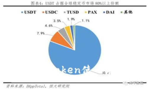 苹果iToken使用教程