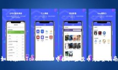 如何在imToken 2.0中接收空投
