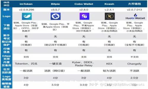 imToken 2.0 ZEC 钱包使用指南与功能分析