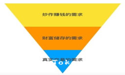 如何获得imToken：全面指南