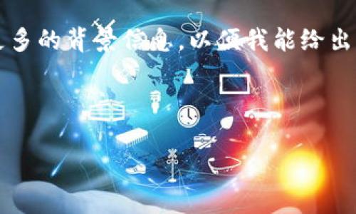 在信息技术领域，Tokenim这一术语并没有明确的定义，可能指代了某种特定的项目或者技术。请你提供更多的背景信息，以便我能给出更详细的解答。如果你是指加密货币中的代币（Token），那么涉及的法律和监管问题则是一个很大的话题。

以下是一个假设性的文章结构，帮助你理解如何编写相关内容：

Tokenim与监管：警察的角色与治理