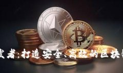 以太坊钱包开发者：打造