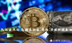 注意：为了提供全面的信