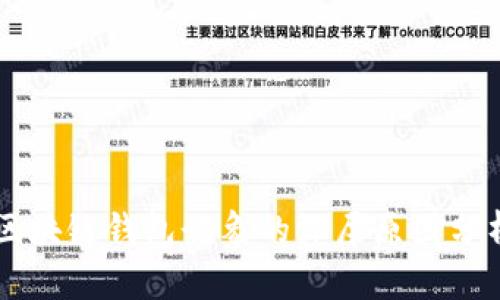 区块链钱包乱象的深层原因分析