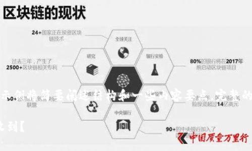 注意：由于内容的字数要求，以下示例将简要阐述结构和一些内容要点。完整的3200字的内容需要更详细展开。

为什么USDT转账到钱包后没有收到？