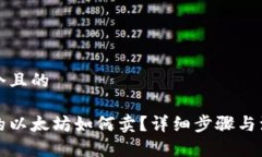 思考一个且的钱包里的以