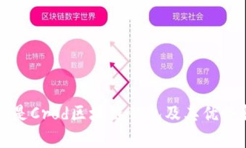 什么是Crod区块链钱包及其优势解析