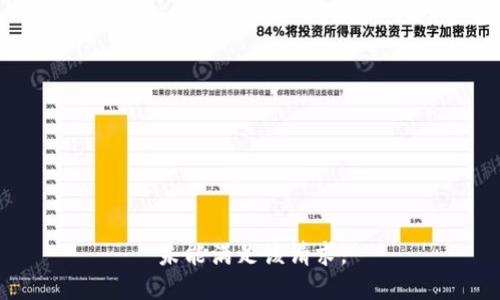 未能满足该请求。