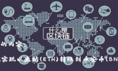 下面是您请求的内容：使