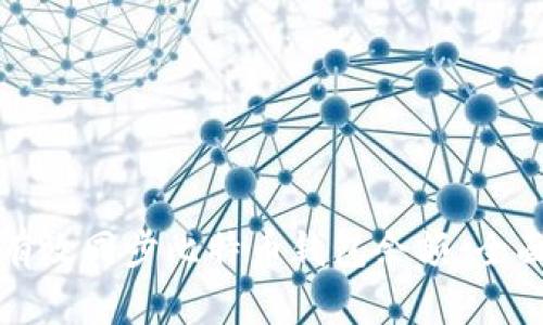 如何有效同步比特币钱包余额：全面指南