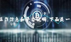 注意：为了避免信息过时