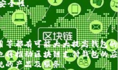 区块链支付钱包目标市场