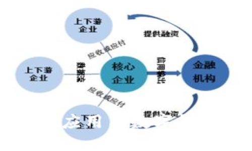 区块链的广泛应用与数字钱包的未来发展