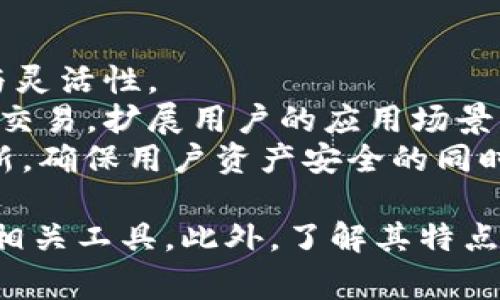 在区块链和加密货币的生态系统中，钱包是至关重要的工具，它们用于存储、发送和接收加密货币。然而，市面上存在一些工具和平台，可能会与区块链钱包混淆，但实际上并不属于这一类别。以下，我们来详细探讨这一主题，并解答一些常见的问题。

:

不属于区块链钱包的工具分析

关键词:

区块链, 钱包, 加密货币

什么是区块链钱包？
区块链钱包是一种数字工具，允许用户存储和管理他们的加密货币资产。它们不仅可以存储加密货币的私钥，还可以执行交易，如发送、接收和查看余额。区块链钱包可以分为两大类：热钱包和冷钱包。热钱包是通过互联网连接的，而冷钱包则是一种离线存储方式，通常被认为是更安全的选项。

不属于区块链钱包的工具有哪些？
在区块链和加密货币的世界中，有多种工具和服务被广泛使用，但其中一些并不属于区块链钱包的范畴。这些工具包括：
ul
li交易所账户：许多用户在加密货币交易所（如币安、火币、Coinbase等）开设账户，交易所本身并不属于钱包，因为它们并不存储用户的私钥，用户对资产的控制相对较少。/li
li支付处理器：一些支付处理器（如BitPay）使商家能够接受加密货币支付，但它们也不属于钱包。它们中介处理交易，并不提供用户直接管理资产的功能。/li
li合约平台：像以太坊这样的智能合约平台允许用户创建和执行合约，但用户的资产并不存储在合约本身。/li
li汇兑应用：一些汇兑应用（例如Swap）允许用户通过其他方式兑换加密货币，但这些应用也不提供传统钱包的功能。/li
/ul

常见相关问题
h41. 区块链钱包和交易所账户有什么区别？/h4
区块链钱包和交易所账户虽然都与加密货币相关，但它们在功能、安全性和控制权等多个方面存在显著区别。
功能：区块链钱包的基本功能是存储和管理用户的私钥，使得用户能够完全控制其加密资产。而交易所账户则主要用于交易，用户的私钥通常由交易所管理，并不完全掌控自己的资产。交易所的核心是提供买卖平台，因此它们更侧重于交易的便利性。
安全性：区块链钱包特别注重安全性，尤其是冷钱包，用户的数据完全离线，几乎不容易受到黑客攻击。而热钱包或交易所账户一旦遭遇网络攻击，用户的资产便有可能遭受重大损失。曾有交易所因安全漏洞而被盗取大额资金，导致用户资产流失。
控制权：使用区块链钱包，用户拥有私钥，能够随时访问和管理资产。而交易所账户的私钥则是由交易所持有，用户失去对资产的直接控制。如遇争议或交易所关闭，用户可能面临取回资产的困难。

h42. 为什么选择使用区块链钱包而不是交易所？/h4
选择区块链钱包而不是交易所的原因主要体现在安全性、控制权和功能多样性上。
安全性：尽管交易所提供便捷的交易平台，但相较于区块链钱包，它们更容易受到黑客攻击。近年来多起交易所受攻击事件揭示了其脆弱性，许多用户因此失去了大量资产。相反，区块链钱包，尤其是冷钱包，因其离线特性，提供更为安全的存储方式。
控制权：拥有私钥意味着用户对自己的资产拥有完全的控制权，能够独立于任何第三方进行交易。而在交易所，用户必须信任平台管理其资产，无法直接控制自己的资金。
多样性：区块链钱包通常支持多种加密货币，用户可以便捷地管理不同类型的资产。而一些交易所则可能仅限于特定的数字货币，限制了用户的选择范围。

h43. 使用区块链钱包的注意事项有哪些？/h4
虽然区块链钱包为用户提供了很多优势，但在使用时用户也需注意一些潜在的风险与注意事项。
私钥安全：私钥是区块链钱包的核心，是访问和管理资产的唯一凭据。因此，保护私钥至关重要，应避免将其泄露给任何第三方，最好采取加密存储如硬件钱包或纸钱包等方式。
选择信任的钱包：市场上有多种区块链钱包可供选择，用户需选择有良好声誉和安全记录的钱包，避免使用不明来源或评价不佳的钱包。
定期备份：为了防止设备故障带来的资产损失，用户需定期备份钱包信息，包括私钥和助记词等。同时，要定期更新钱包软件，以提升安全性。

h44. 未来区块链钱包的发展趋势是怎样的？/h4
随着区块链和加密货币的不断发展，区块链钱包的未来趋势主要体现在以下几个方面：
智能合约集成：未来的区块链钱包可能会集成智能合约功能，用户可以通过钱包直接进行更复杂的交易和应用，提升使用的便利性与灵活性。
跨链兼容：越来越多的项目关注如何实现不同区块链之间的互操作性，未来的区块链钱包可能将允许用户在不同链之间无缝转账和交易，扩展用户的应用场景。
用户体验提升：随着技术发展，钱包的用户界面将会更加友好，操作更加简便，吸引更多非专业用户。此外，钱包安全技术也会不断创新，确保用户资产安全的同时提升使用体验。

综上所述，区块链钱包在加密货币管理生态系统中占据重要地位，然而在众多工具中，用户必须具备判断力，区分真正的钱包与其他相关工具。此外，了解其特点及使用注意事项，有助于用户更好地保护自己的资产。