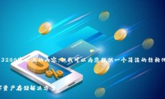 由于技术限制，我无法为