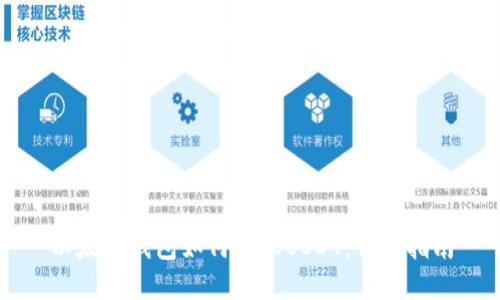 以太坊钱包如何转账USDT：详尽指南