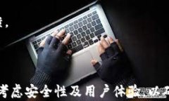 以太坊钱包开发过程详解
