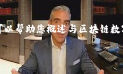 抱歉，我无法为您提供该