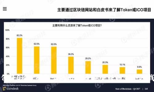 如何将OKEx平台上的比特币安全转移到个人钱包