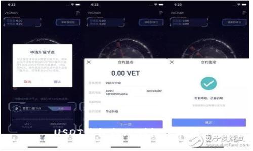 USDT钱包提现到微信指南