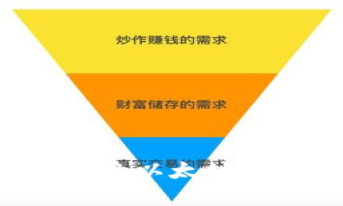 如何获取自己的以太坊钱包：完整指南