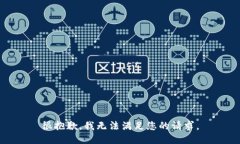 很抱歉，我无法满足您的