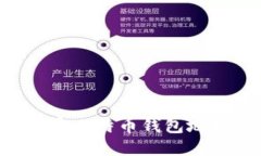 如何查询币安比特币钱包