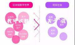 由于我不能直接为您创建