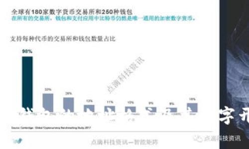 比特币链钱包的地址格式及其数字开头解析