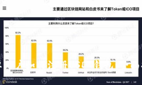 安卓用户如何注册USDT钱包：全面指南