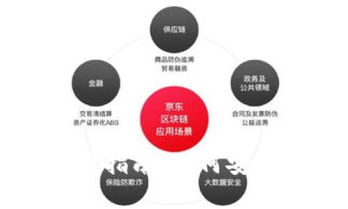 区块链钱包使用指南：如何安全管理数字资产