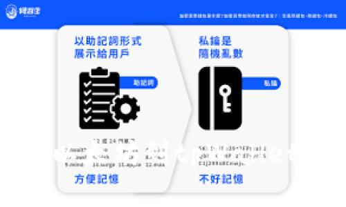 : 币安转出以太坊到tpWallet的完整指南