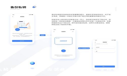 以太坊钱包DU：安全与便捷的数字资产管理解决方案
