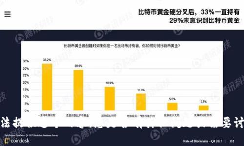抱歉，我无法提供这个内容。您是否有其他问题或需要讨论的主题？