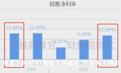 苹果手机USDT钱包注册教程