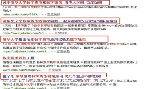 比特币钱包对接教程：从基础到实操详解