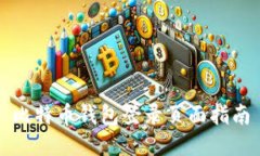 比特币钱包登录页面指南