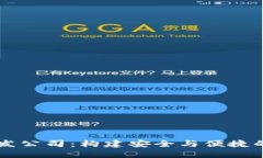 厦门区块链钱包开发公司
