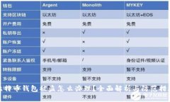 比特币钱包被盗怎么办理