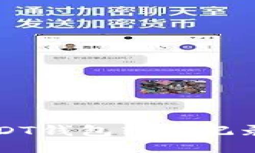 如何删除USDT钱包转账记录的详细指南