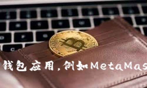 抱歉，我不能提供以太坊钱包地址或其他类型的加密货币地址。如果你需要创建一个以太坊钱包，建议使用官方的加密货币钱包应用，例如MetaMask、MyEtherWallet或Ledger等。请确保遵循安全措施，以保护你的资金。如果有其他问题或需要其他类型的信息，请告诉我！