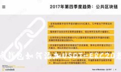 火币钱包如何添加USDT-ER