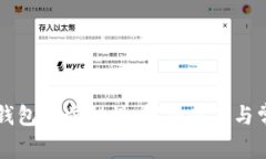 以太坊钱包同步错误：解