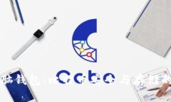 深入解析脑钱包：比特币