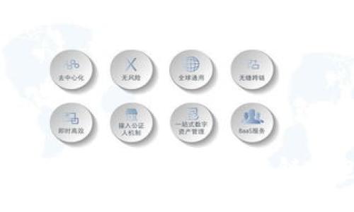 如何使用PHP开发区块链钱包
