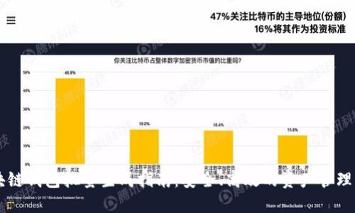 区块链钱包批量生成指南：安全、高效的资产管理方式