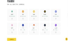 如何在imToken中创建USDT钱包地址