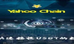 2025必看：如何快速接收